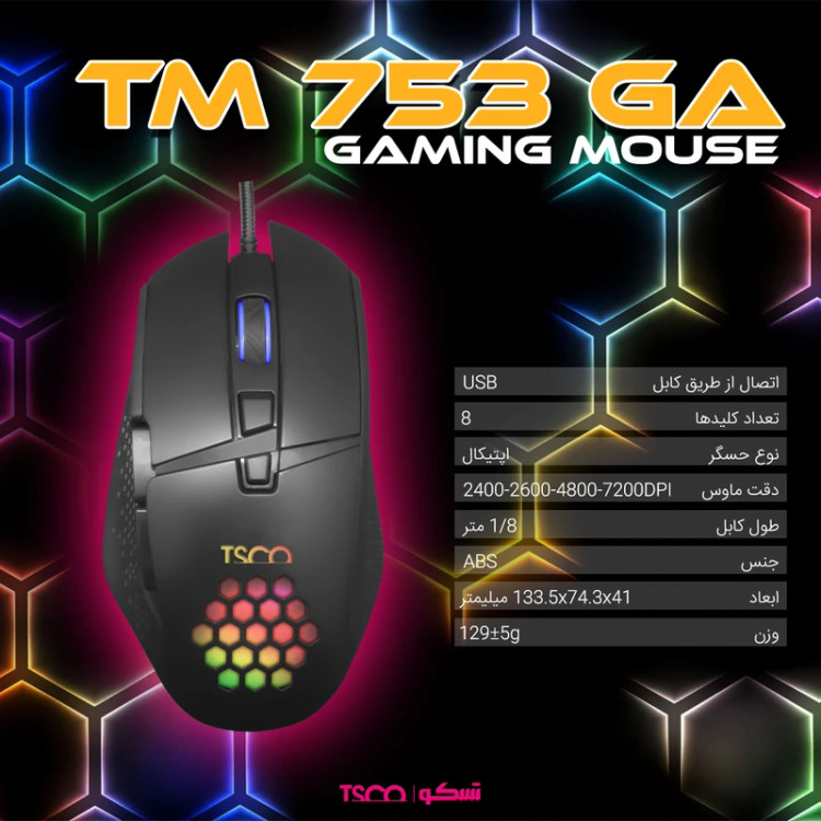 ماوس مخصوص بازی تسکو مدل TM 753 GA