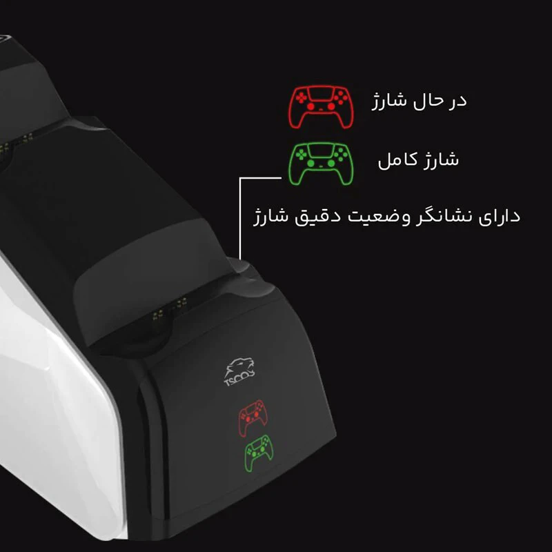 پایه شارژر دسته بازی PS5 تسکو TGC 16