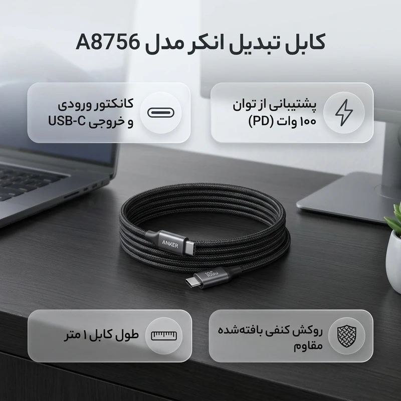 کابل شارژ دو سر تایپ سی انکر مدل ANKER A8756H11 100W TYPE-C PD مشکی طول 1 متر ((  اورجینال  ))