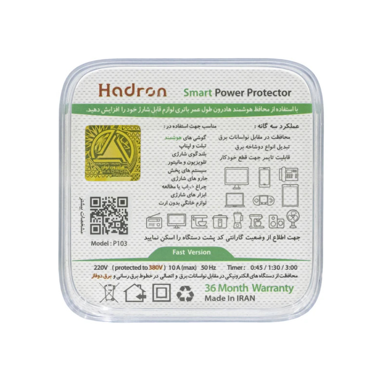 محافظ برق هوشمند تایمردار هادرون مدل P103، تکپریز یونیورسال با محافظ ولتاژ، تایمر قطع خودکار 0.45، 1.5 و 3 ساعت، تبدیل انواع دوشاخه، ورودی 170 ولت، خروجی 245 ولت و قابلیت وصل در نقطه صفر